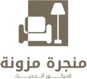 شعار مزونة للأثاث والديكور